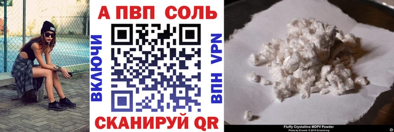 Альфа ПВП мука Боровск