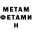 МЕТАДОН methadone Aleksei Novik