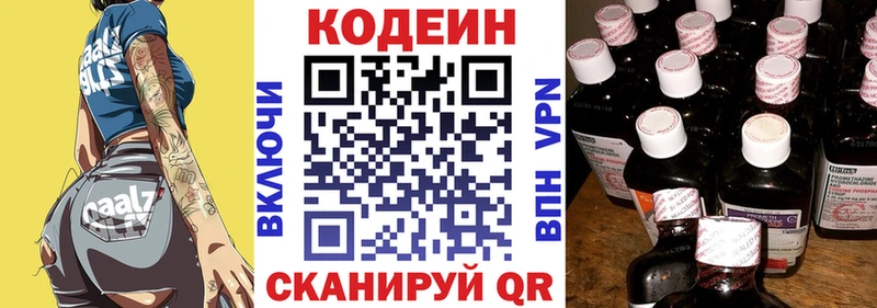 сколько стоит  Боровск  Кодеиновый сироп Lean Purple Drank 
