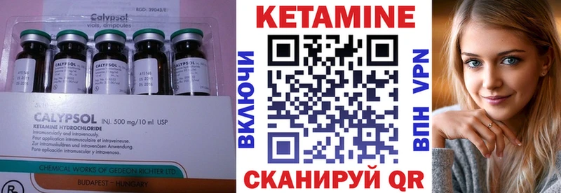 Кетамин VHQ  Боровск 
