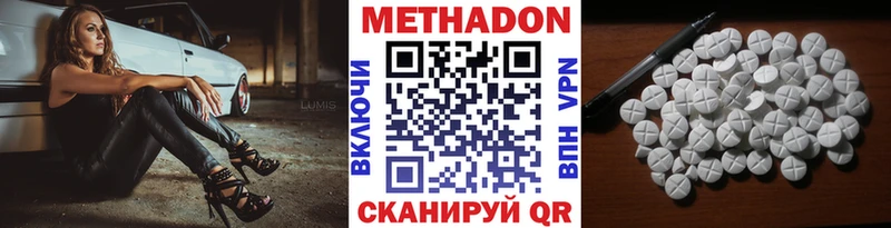 Метадон VHQ  Боровск 